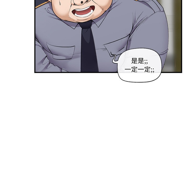 《催眠手機》在线观看 第1话 漫画图片204