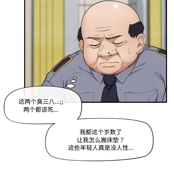 《催眠手機》在线观看 第1话 漫画图片187