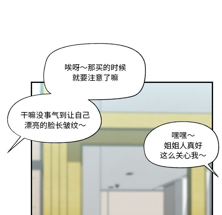 《催眠手機》在线观看 第1话 漫画图片186