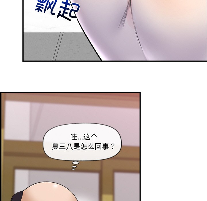 《催眠手機》在线观看 第1话 漫画图片196