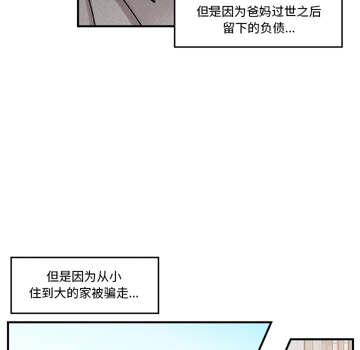 《催眠手機》在线观看 第1话 漫画图片98