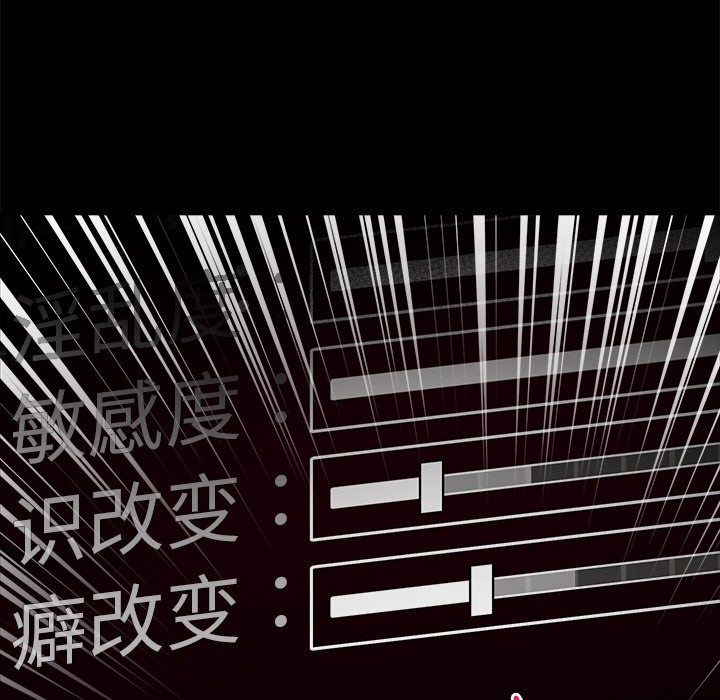 《催眠手機》在线观看 第1话 漫画图片49