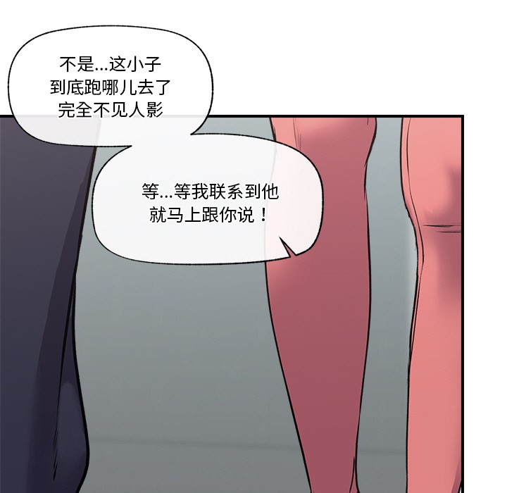 《催眠手機》在线观看 第1话 漫画图片174