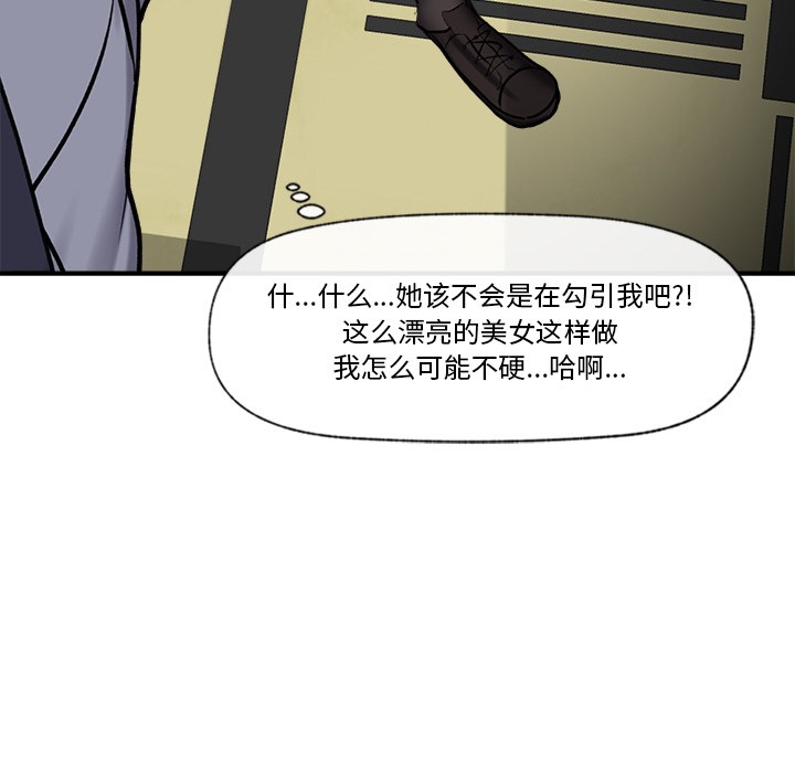 《催眠手機》在线观看 第2话 漫画图片82