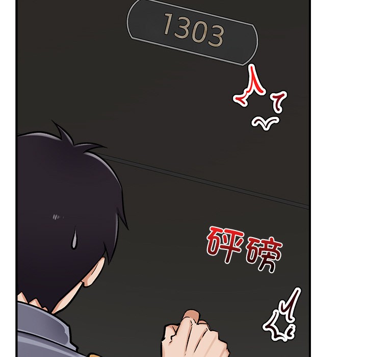 《催眠手機》在线观看 第2话 漫画图片115