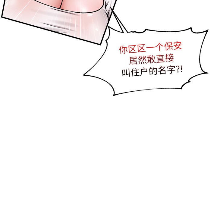 《催眠手機》在线观看 第2话 漫画图片218