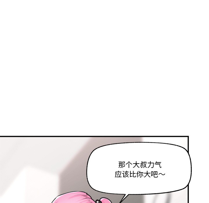 《催眠手機》在线观看 第2话 漫画图片62