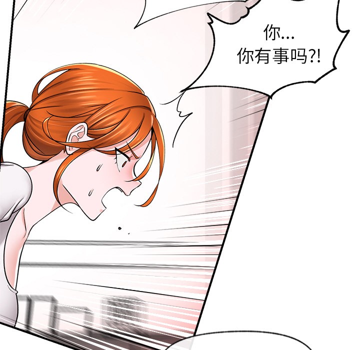 《催眠手機》在线观看 第2话 漫画图片212