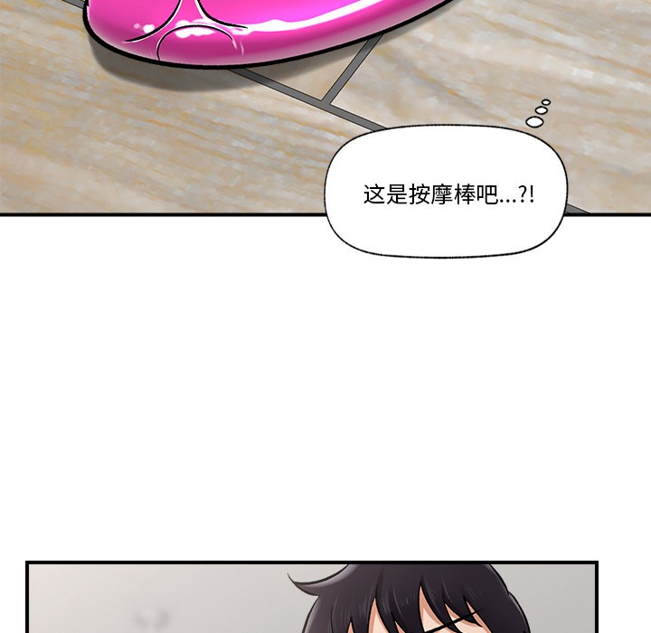 《催眠手機》在线观看 第2话 漫画图片188