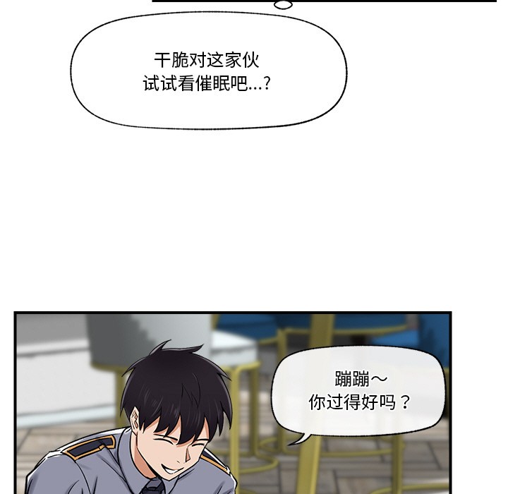 《催眠手機》在线观看 第2话 漫画图片163