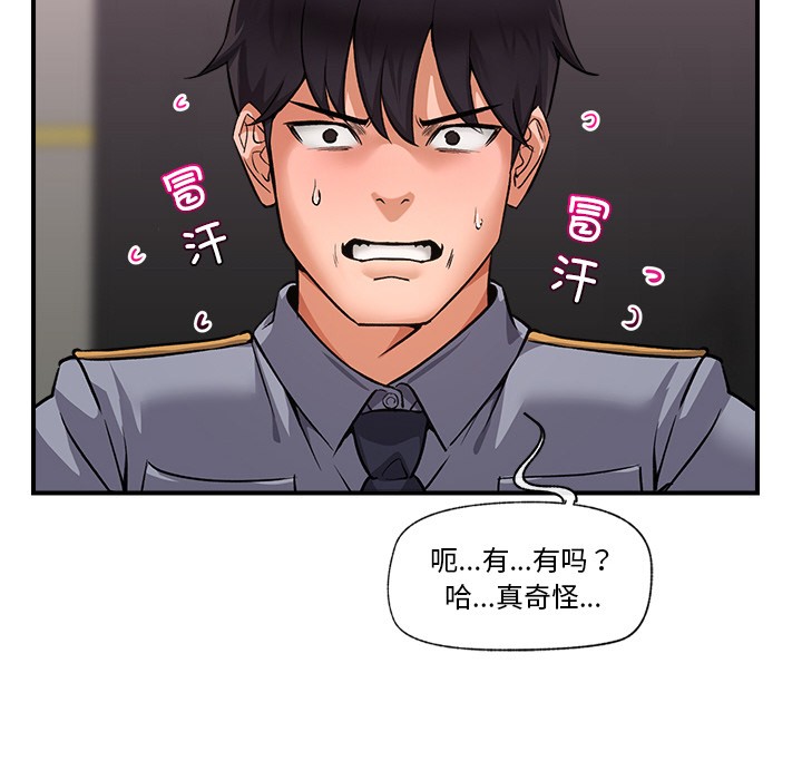 《催眠手機》在线观看 第2话 漫画图片93