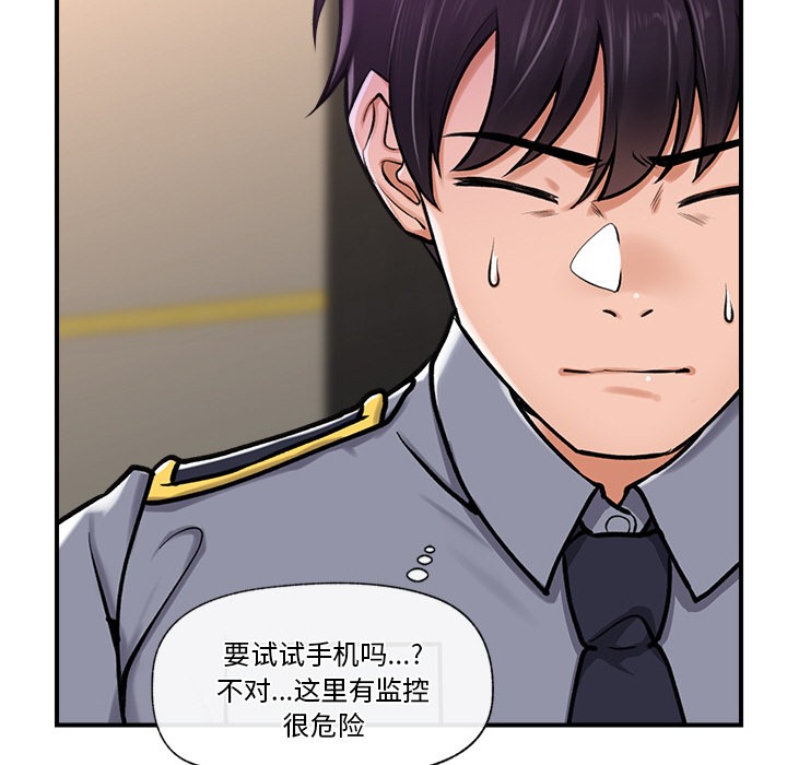 《催眠手機》在线观看 第2话 漫画图片77