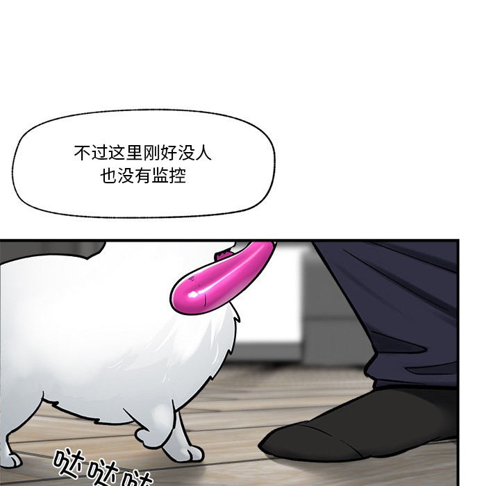 《催眠手機》在线观看 第2话 漫画图片176