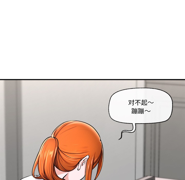 《催眠手機》在线观看 第2话 漫画图片148