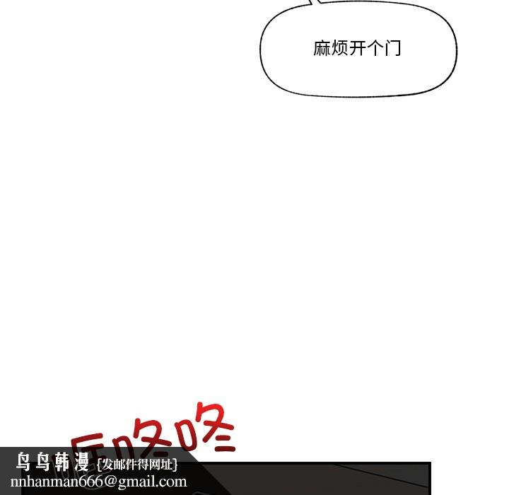 《催眠手機》在线观看 第2话 漫画图片114