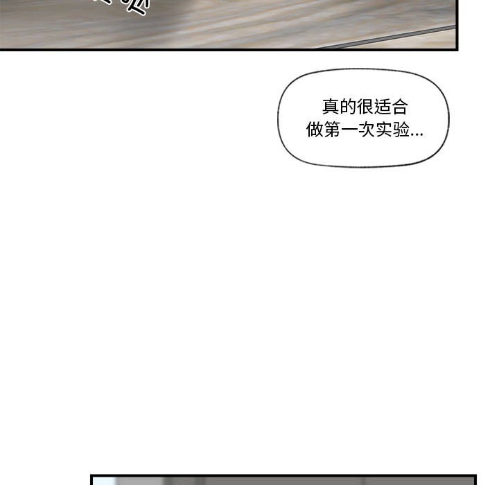 《催眠手機》在线观看 第2话 漫画图片177