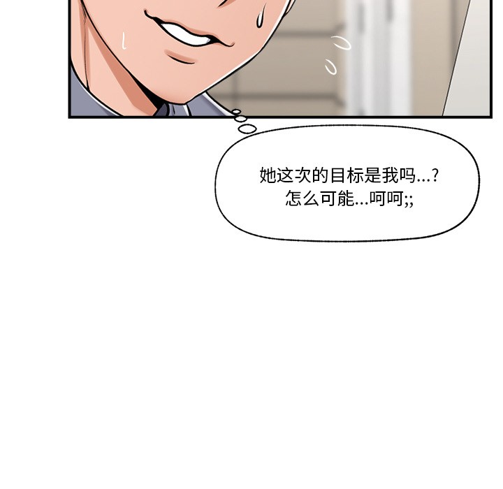 《催眠手機》在线观看 第2话 漫画图片52