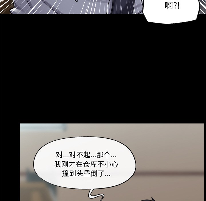 《催眠手機》在线观看 第2话 漫画图片21