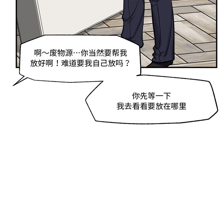 《催眠手機》在线观看 第2话 漫画图片156