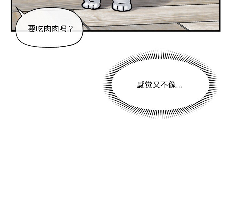 《催眠手機》在线观看 第2话 漫画图片152