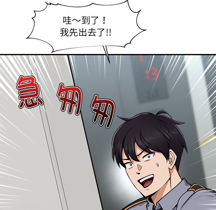 《催眠手機》在线观看 第2话 漫画图片96