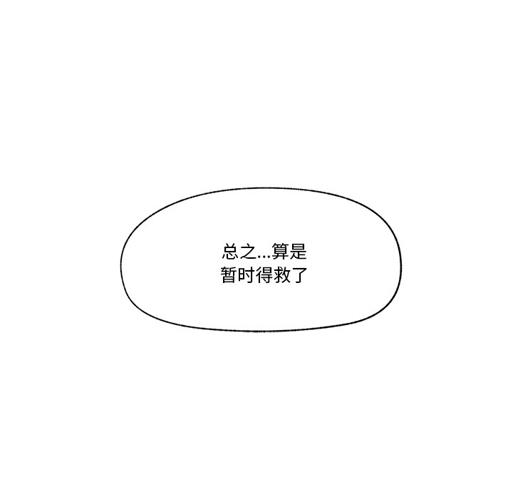 《催眠手機》在线观看 第2话 漫画图片33