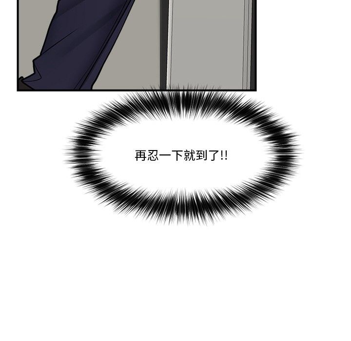 《催眠手機》在线观看 第2话 漫画图片85