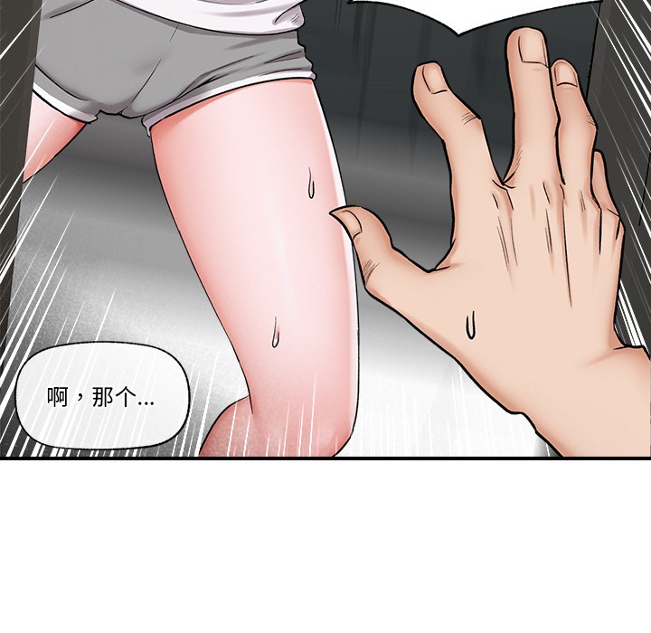 《催眠手機》在线观看 第2话 漫画图片125