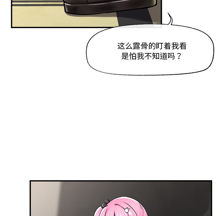 《催眠手機》在线观看 第2话 漫画图片103