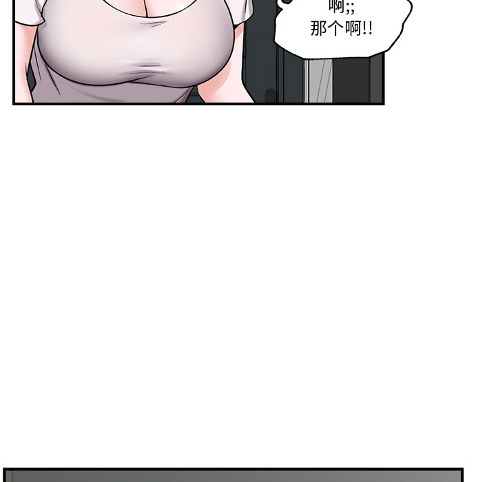 《催眠手機》在线观看 第2话 漫画图片131