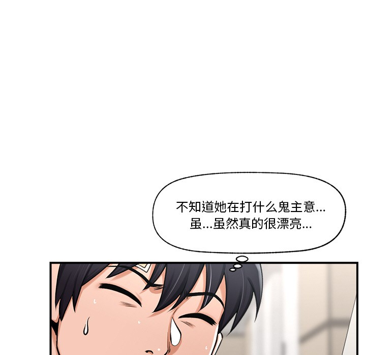 《催眠手機》在线观看 第2话 漫画图片51