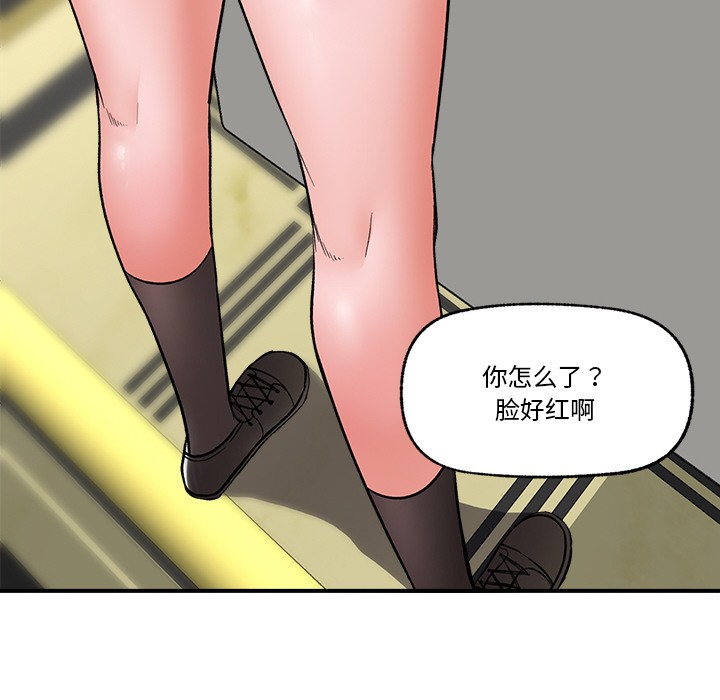 《催眠手機》在线观看 第2话 漫画图片91