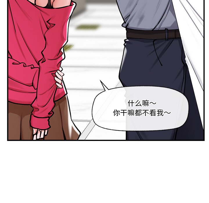 《催眠手機》在线观看 第2话 漫画图片57