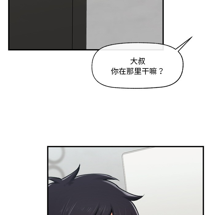 《催眠手機》在线观看 第2话 漫画图片40