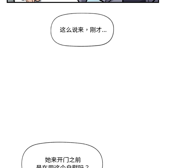 《催眠手機》在线观看 第2话 漫画图片190