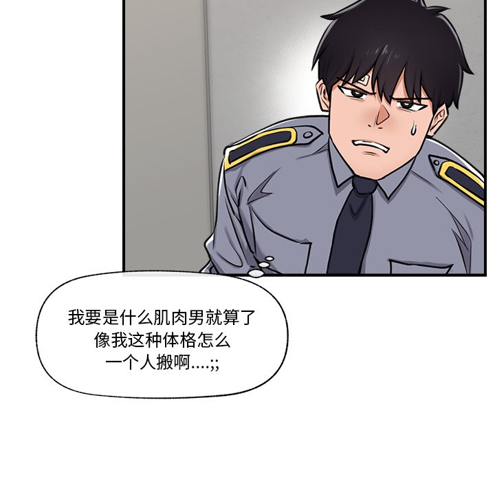 《催眠手機》在线观看 第2话 漫画图片11