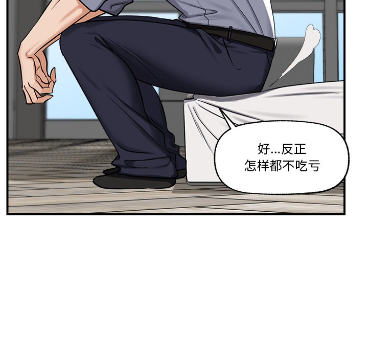 《催眠手機》在线观看 第2话 漫画图片173