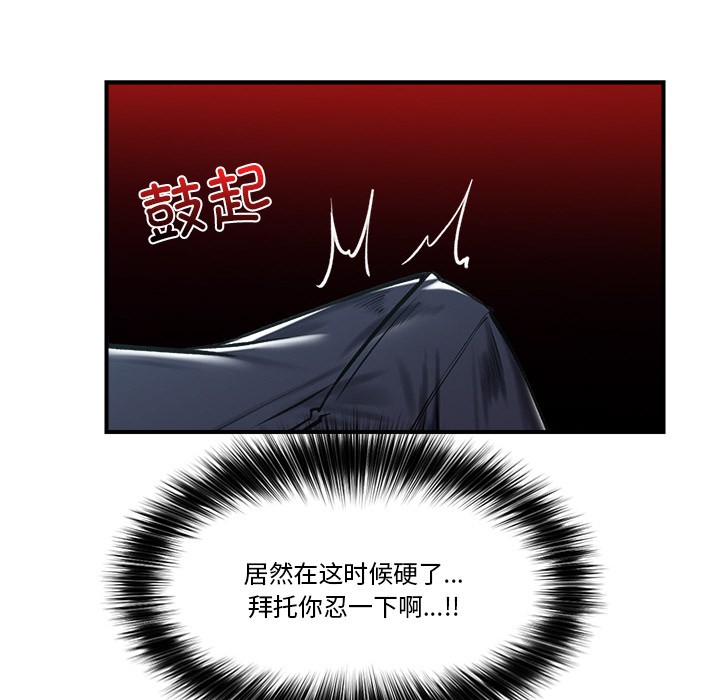 《催眠手機》在线观看 第2话 漫画图片75