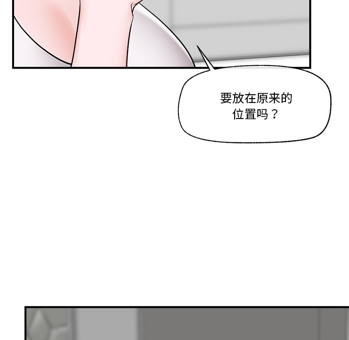 《催眠手機》在线观看 第2话 漫画图片169