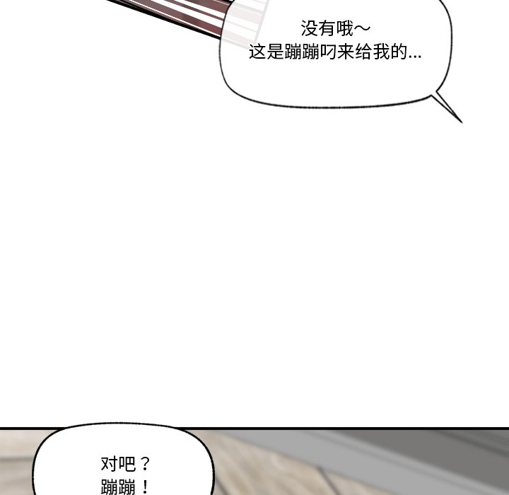 《催眠手機》在线观看 第2话 漫画图片213