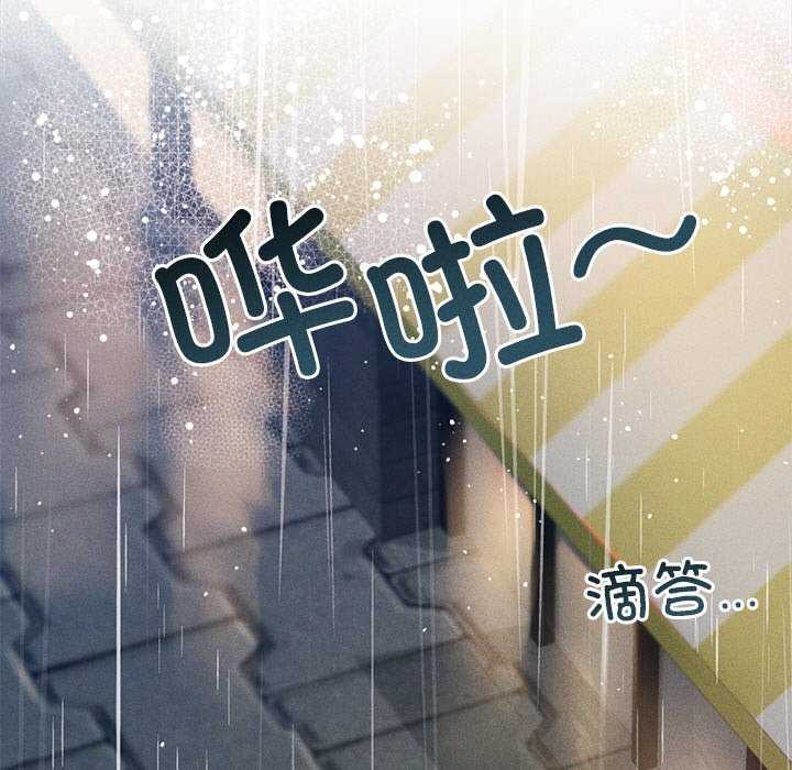 《誘人心動的她》在线观看 第1话 漫画图片109