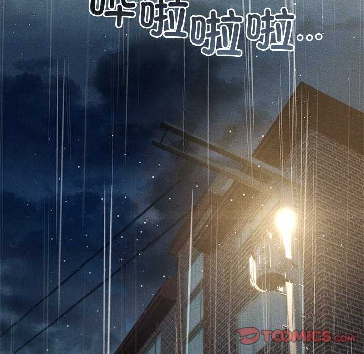 《誘人心動的她》在线观看 第1话 漫画图片115