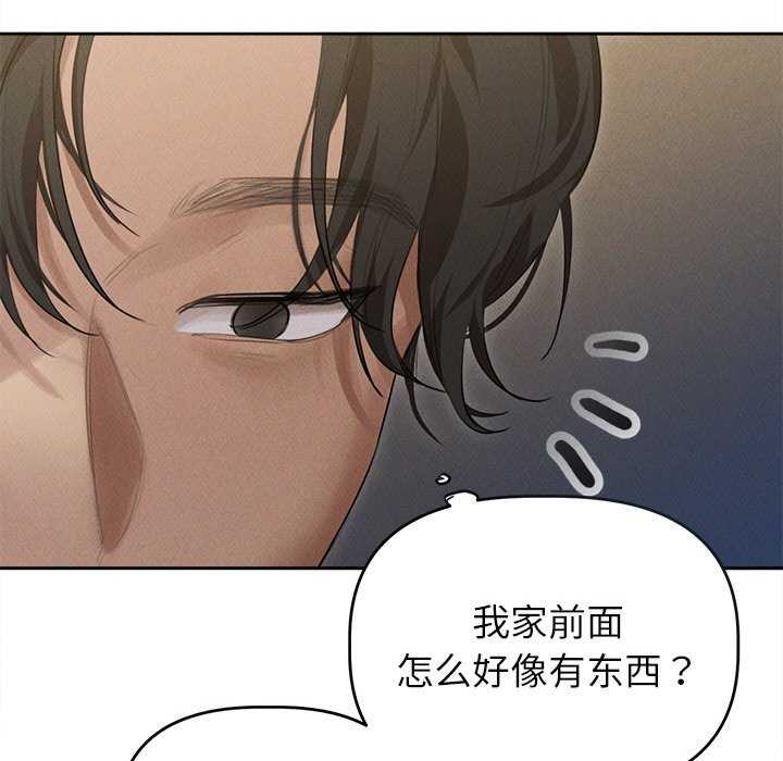 《誘人心動的她》在线观看 第1话 漫画图片123