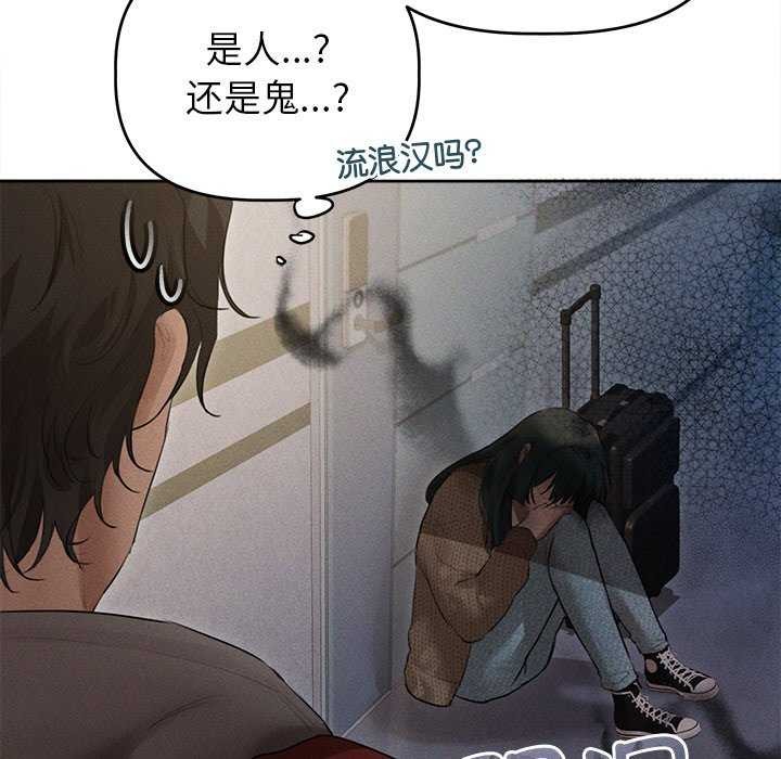 《誘人心動的她》在线观看 第1话 漫画图片124