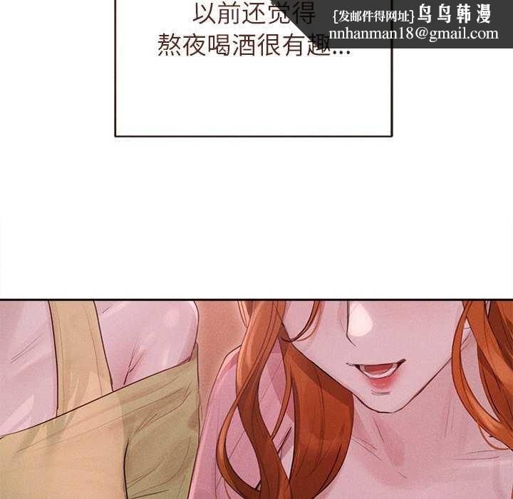 《誘人心動的她》在线观看 第1话 漫画图片83