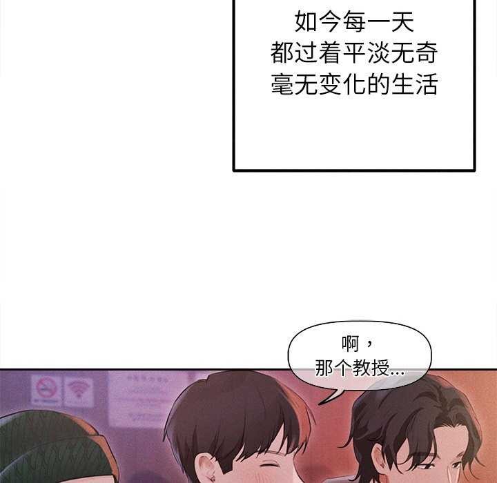 《誘人心動的她》在线观看 第1话 漫画图片81