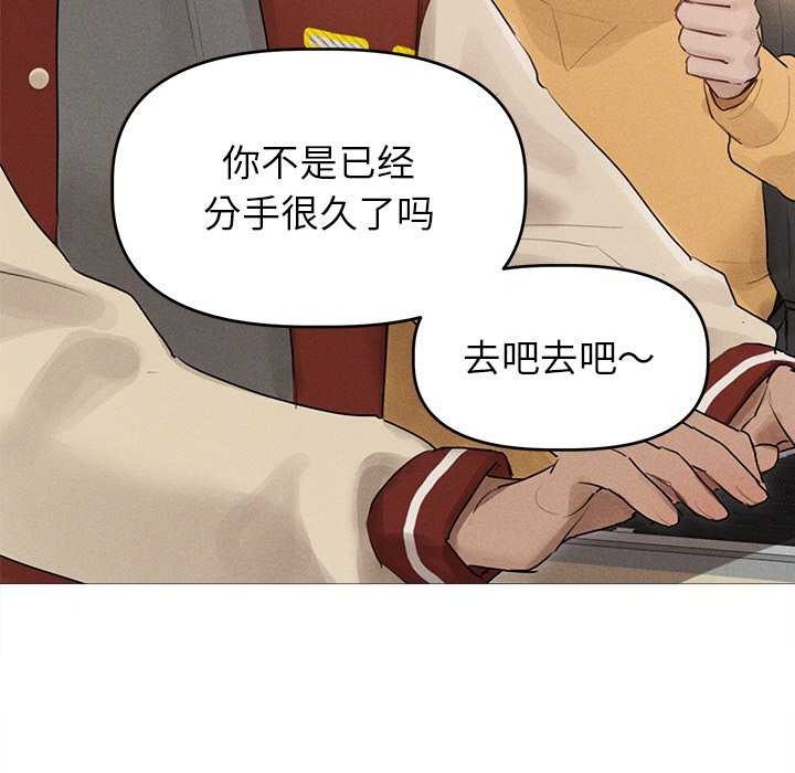 《誘人心動的她》在线观看 第1话 漫画图片68