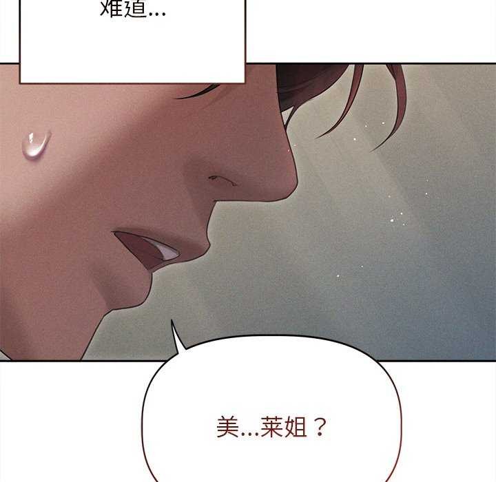 《誘人心動的她》在线观看 第1话 漫画图片136