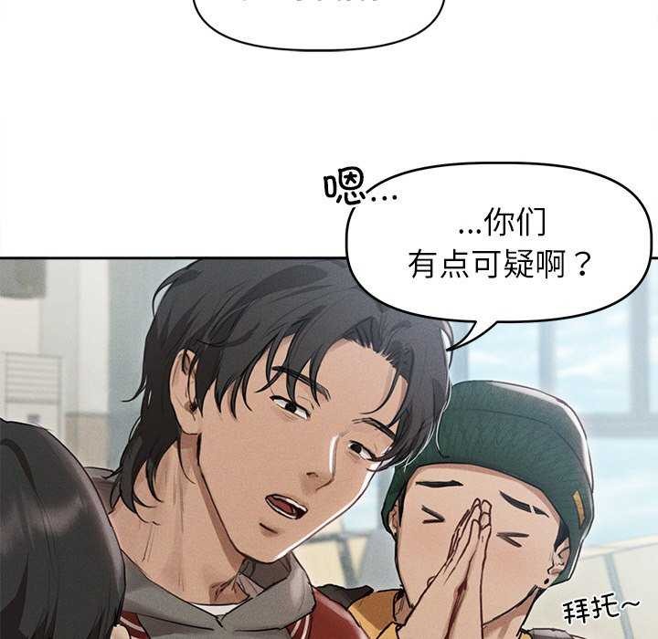 《誘人心動的她》在线观看 第1话 漫画图片65