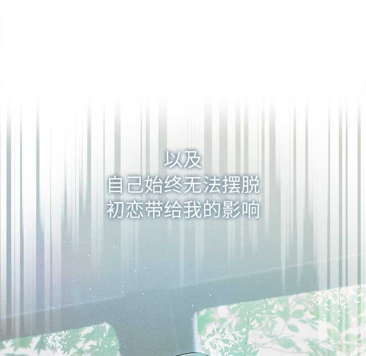 《誘人心動的她》在线观看 第1话 漫画图片93